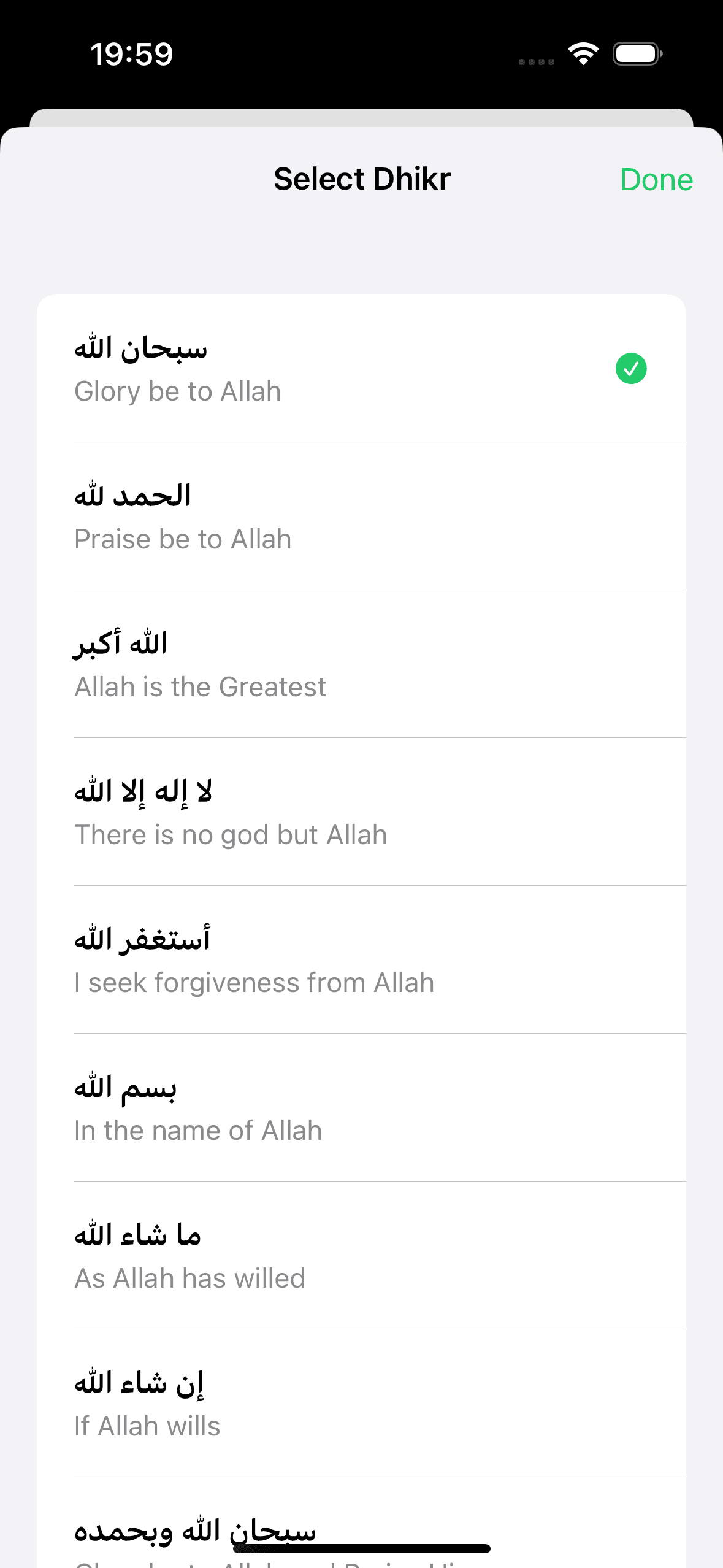 Tasbihly Screenshot 2